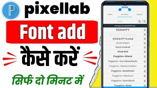 Pixellab Me Font Add Kaise Karen  pixellab Ke font Download Kaise kare how to add font in pixellab [upl. by Naaitsirhc337]