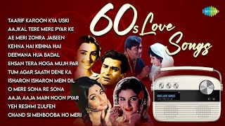 60s Love Songs  Taarif Karoon Kya Uski  Aajkal Tere Mere Pyar Ke  Ae Meri Zohra Jabeen [upl. by Phenica]