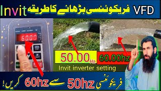 invit inverter setting frequency brhane ka tariqa فریکوئنسی بڑھانے کا طریقہinverter p2 setting [upl. by Kared119]