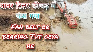 how to change vst power tiller fan belt power tiller fan belt change kese karte hen [upl. by Justus]