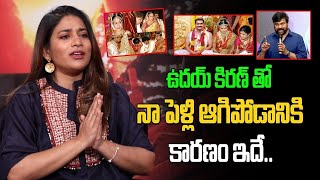 Chiranjeevi Daughter Susmita Konidela About Marriage With Uday Kiran Chiranjeevi  Uday Kiran  TEW [upl. by Tut]