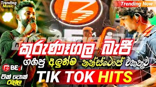 Kurunagala Beji Nonstop Collection 2024  Trending Songs Collection  කුරුණෑගල බැජී  Live Nonstop [upl. by Etnohs]