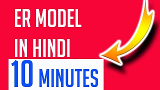 Er Models In Dbms In Hindi  Introduction to ER model  ER Model क्या है [upl. by Nrehtac463]