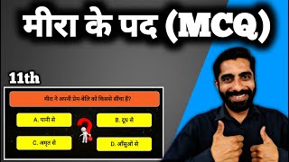 Meera ke Pad MCQ  Meera ke Pad MCQ Class 11  Class 11 Hindi Meera ke Pad MCQ [upl. by Ecnirp]