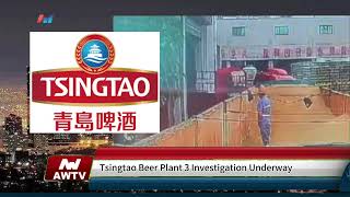 Controversy Surrounds Tsingtao Beer Plant 3 as Workers Actions Spark Investigation [upl. by Anits]