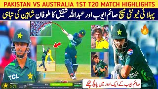 Saim ayub and Abdullah shafiq brillaint batting vs australia in 1st t20 match l pak vs aus [upl. by Annoved]