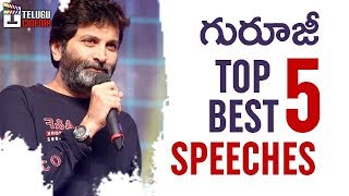 Top 5 Best Speeches Of Trivikram  Trivikram Srinivas  Pawan Kalyan  Tollywood Best Speeches [upl. by Aciruam]