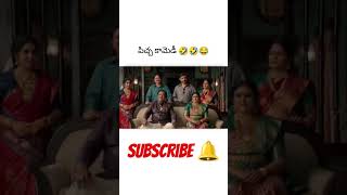 తెలుగు మూవీ clip shots telugu comedy [upl. by Lynette401]