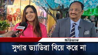 সুগার ড্যাডিরা বিয়ে করে না আমরা বিয়ে করেছি খন্দকার মোস্তাক  King Mustaque  Synthia Islam [upl. by Ellehcear]