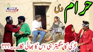 HARAM DI حرام دیTop Funny Story By TalluDr Wajid Simran Ali Khan Asma [upl. by Buderus]