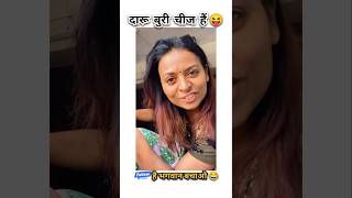 Sharab ne kiya barbaad 😂funny shorts [upl. by Arvid]