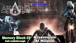 Assassin Creed I Gameplay Memory block 07 [upl. by Guido555]