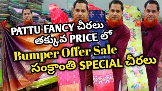 pattu sarees designer sarees Sankranti festival offer Madina sarees wholesale market in Hyderabad [upl. by Erlin]