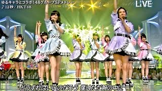 【Full HD 60fps】 HKT48 12秒 20150704 LIVE THE MUSIC DAY [upl. by Atinehs338]