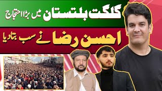 GB protest for constitutional Rights  protest for Wheat subsidy in Gilgit Baltistan  VLOg [upl. by Akkim]