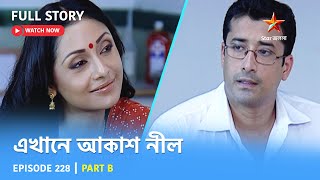 Full Story  Ekhane Akash Neel  Episode 228  Part B [upl. by Aneev]