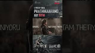 Prathikaramo Song out now  Prabhas  Prithviraj  Prashanth Neel  Ravi Basrur  Hombale Films [upl. by Dyana380]