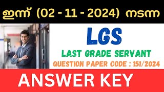 TODAY PSC LGS EXAM ANSWER KEY [upl. by Erdnua]