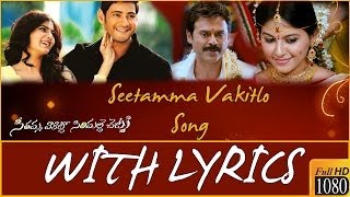 Seethamma Vakitlo Sirimalle Chettu Title Telugu Song  Mahesh Babu Venkatesh Samantha Anjali [upl. by Mallina]