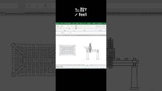 엑셀 느낌  feel autocadd autocad 인테리어 [upl. by Rodmann802]