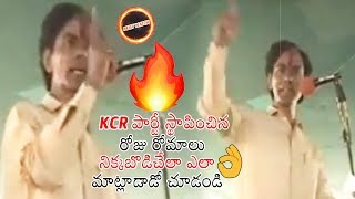 Full Video KCR First EMOTIONAL Speech  TRS Party Formation Day 2001  Daily Culture [upl. by Anytsirk]