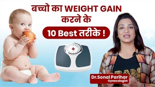 बच्चो का Weight Gain करने के 10 Best तरीके   Dr Sonal Parihar [upl. by Ihcas]