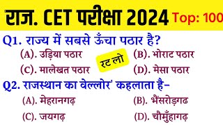 CET Rajasthan gk online class  cet online class 2024  Pashu Paricharak 2024  cet exam 2024 Rp [upl. by Eenafit882]