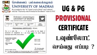 How to Download Madras University UG amp PG Provisional Certificate  UNOM Autonomous College Students [upl. by Nosyarg]