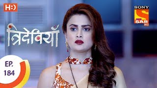 Trideviyaan  त्रिदेवियाँ  Ep 184  28th July 2017 [upl. by Natasha]