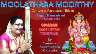 Tutorial on Moolathara Moorthi with swaram in Raagam Hamsadwani by Yamuna Aarumugam [upl. by Thorr]