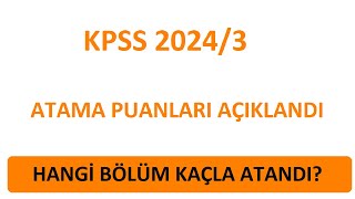 KPSS 20243 SONUÇLARI AÇIKLANDI MİLLİ EĞİTİM BAKANLIĞI MEMUR ATAMA PUANLARI KPSS 20243 PUANLARI [upl. by Enyamert]