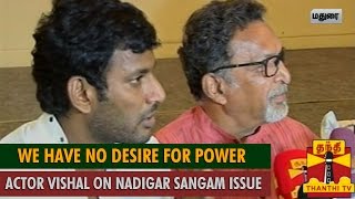 We have no Desire for Power  Actor Vishal on Nadigar Sangam Issue  Thanthi TV [upl. by Douglass722]