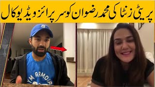 Preity Zinta Surprise Video Call To Rizwan  pakistan cricket latest  muhammad rizwan [upl. by Newkirk]