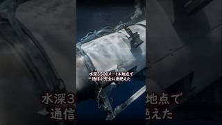 タイタニック号の呪い？潜水艇タイタン沈没事故の真相【Part1】深水3500メートルで潜水艦が破裂…原因は運航会社が安全性を軽視していたからだった タイタニック 沈没 実話 謎 shorts [upl. by Damick]