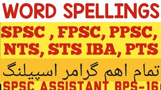 Spelling english  Spelling Rules  Tricks  Spelling Mistakes in English  Common Spelling Mistake [upl. by Xylina]