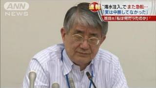 【原発】班目氏あきれる「私は何だったのか」（110526） [upl. by Tiraj497]