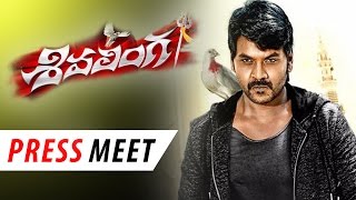 Shivalinga Movie Press Meet  Shivalinga Latest Telugu Movie 2017  Raghava Lawrence l Ritika Singh [upl. by Neom527]