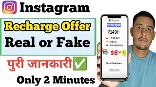 Instagram recharge offer fake or real  recharge offers on instagram [upl. by Teragramyram]