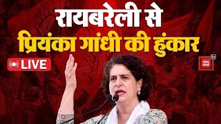 Raibareli में PriyankaGandhi  Modi जी 10 साल से हैं Varanasi के सांसद लेकिन  Election 2024 [upl. by Limber101]