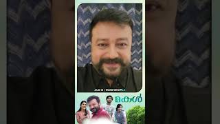 Makal  STREAMING FROM AUGUST 18TH  Jayaram  Naslen  Devika  Meera Jasmine  Sathyan Anthikad [upl. by Lilaj]