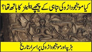 Did Aliens Destroyed Mohenjo Daro History of Mohenjo Daro In Urdu Hindi [upl. by Nicolina724]