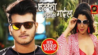 Halfa Macha Ke Gail  Video Jukebox  Raghav Nayyar amp Shipra Gaur  Bhojpuri 2018 [upl. by Clarhe]