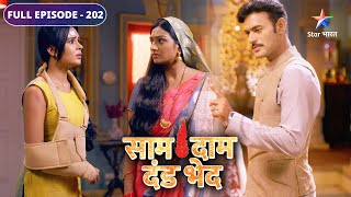 Saam Daam Dand Bhed  Vijay ko aaya Bulbul par gussa  FULL EPISODE202 [upl. by Larimer]