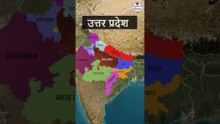 Which State Touches Maximum State Boundaries  Indian Geography  uttarpradesh uppcs  upsssc [upl. by Olvan196]