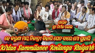 Kirtan Sammilanee Koilanga  Raigarh  CG  Mob  919556302204 [upl. by Kare]