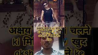 अक्षय कुमार ki मिमिक्रि 🤣 Kapil को आया हंसी kapilsharmashow comedyshorts tkss trending [upl. by Cirillo]