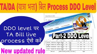 Paymanager TA Traveling allowance Bill process DDO level Full process Live [upl. by Aylat]