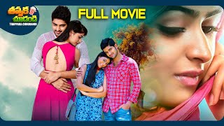 Abbayitho Ammayi New Telugu SuperHit Full Movie  Naga Shourya  Palak Lalwani  ThappakaChudandi9 [upl. by Otreblada]