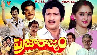 PRAJA RAJYAM  TELUGU FULL MOVIE  KRISHNA  JAYAPRADHA  KAIKALA  RAOGOPALRAO  V9 VIDEOS [upl. by Aneehsram441]