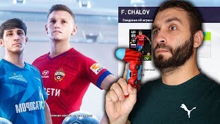 ПАКИ РПЛ ЗВЕЗД В PES 20 СУПЕР ЗЕНИТ И ЦСКА [upl. by Matrona]